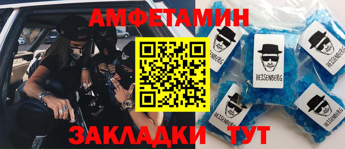 АМФЕТАМИН VHQ  Амфетамин  Арсеньев  Вход с VPN 