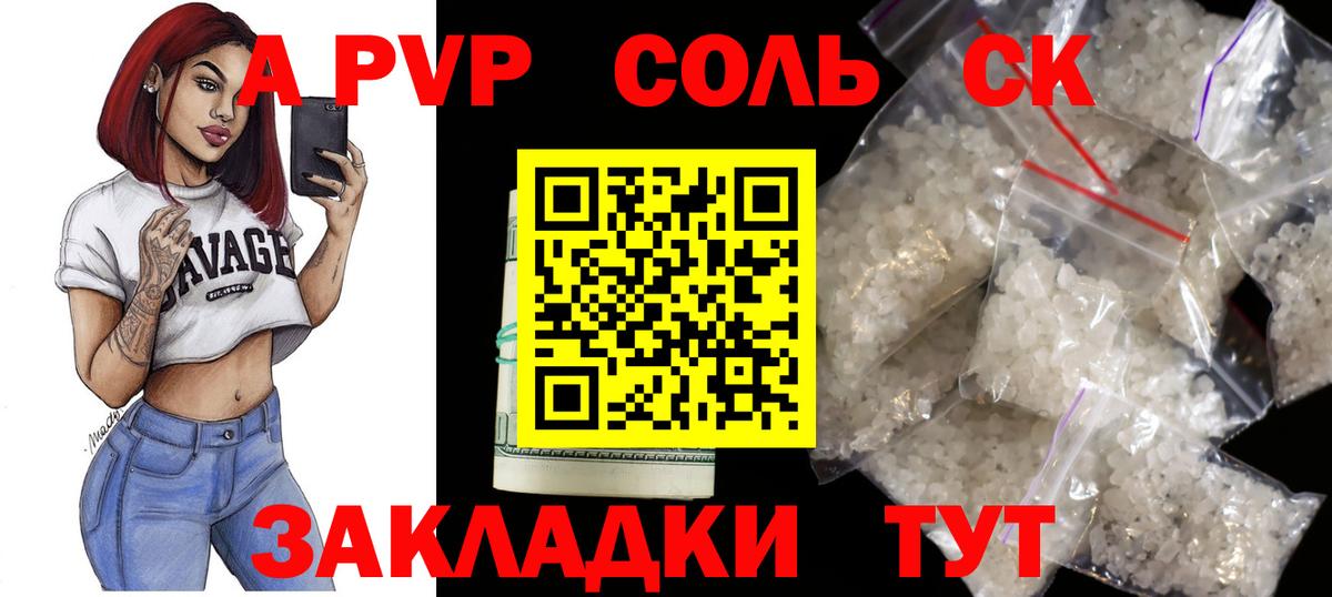 Alpha PVP VHQ Арсеньев