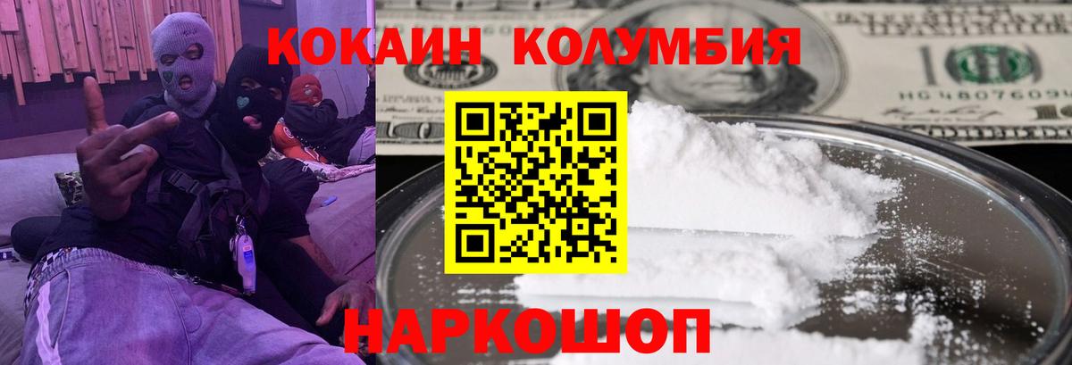 COCAIN VHQ Арсеньев