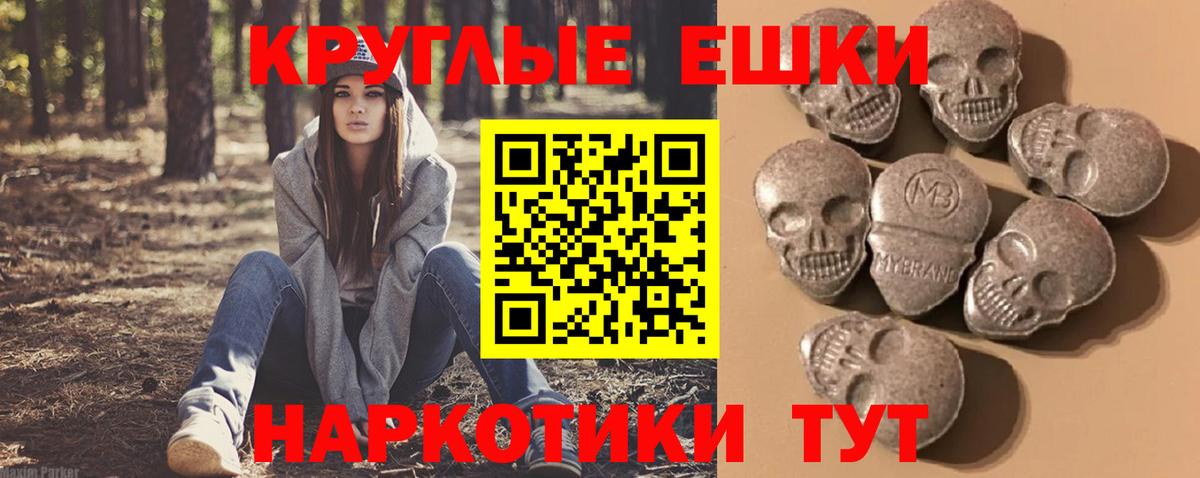 ЭКСТАЗИ ешки Арсеньев