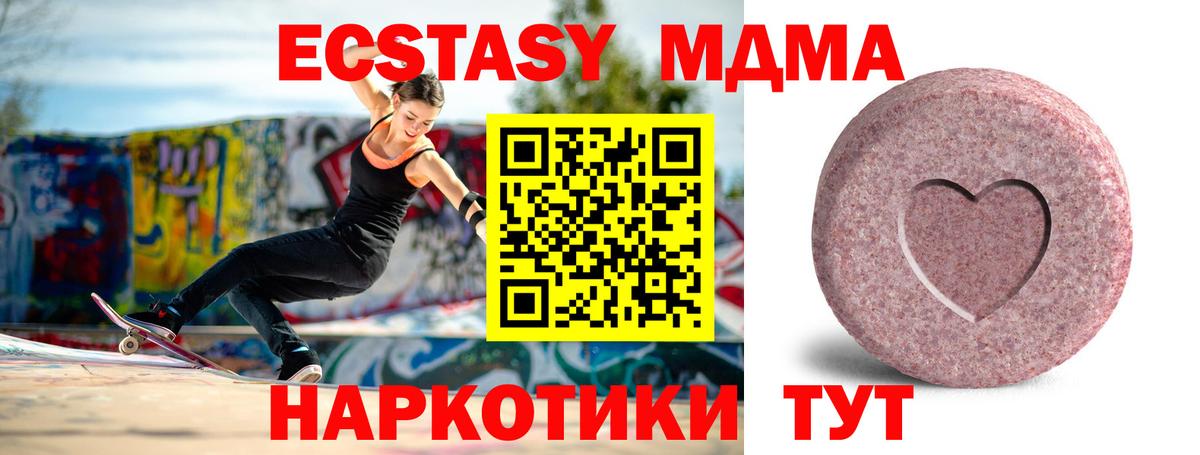 Ecstasy 280мг  Экстази 250 мг  Экстази  Арсеньев  Вход с VPN 