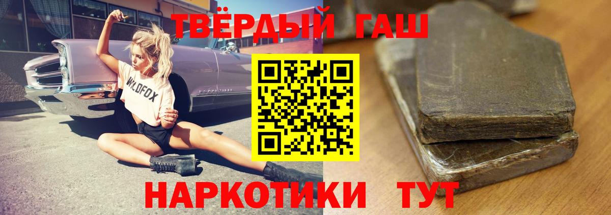 ГАШИШ Cannabis  ГАШИШ хэш  ГАШИШ  Арсеньев  Вход с VPN 