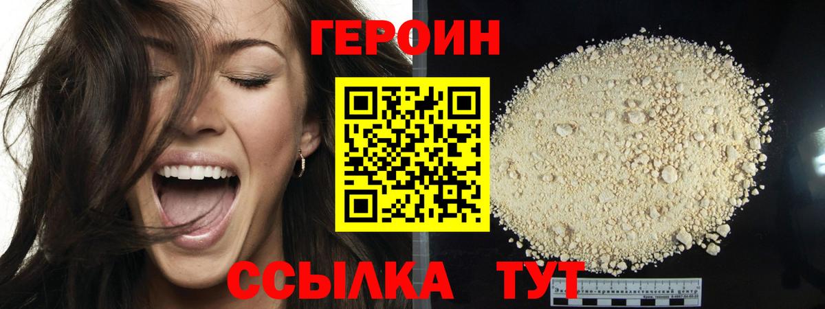 ГЕРОИН Афган Арсеньев