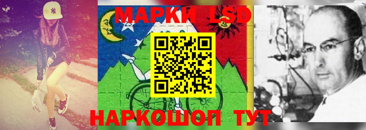 ЛСД экстази кислота  LSD-25 экстази ecstasy  Вход с VPN  Арсеньев 