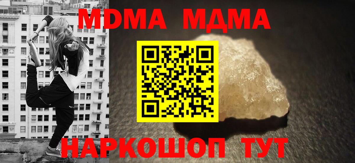 MDMA Molly Арсеньев