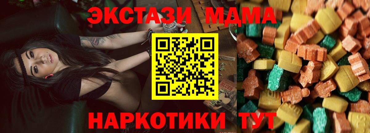 Арсеньев  MDMA кристаллы  MDMA Molly  Вход с VPN 