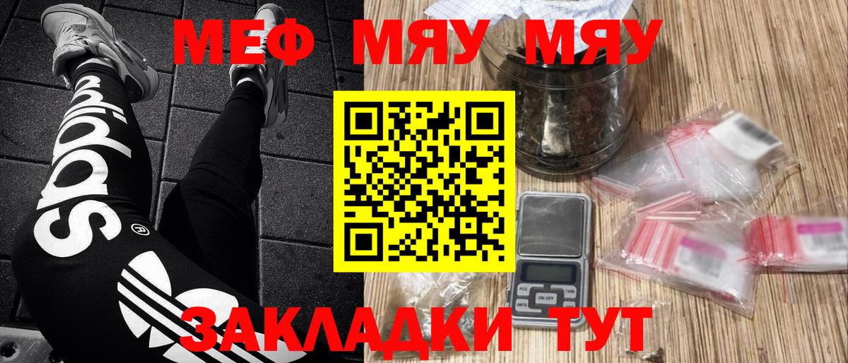 Меф  Вход с VPN  Арсеньев  Мефедрон  Меф кристаллы  Мефедрон VHQ 