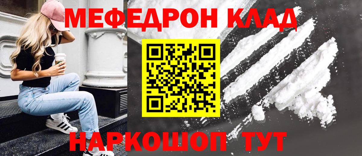МЕФ кристаллы Арсеньев