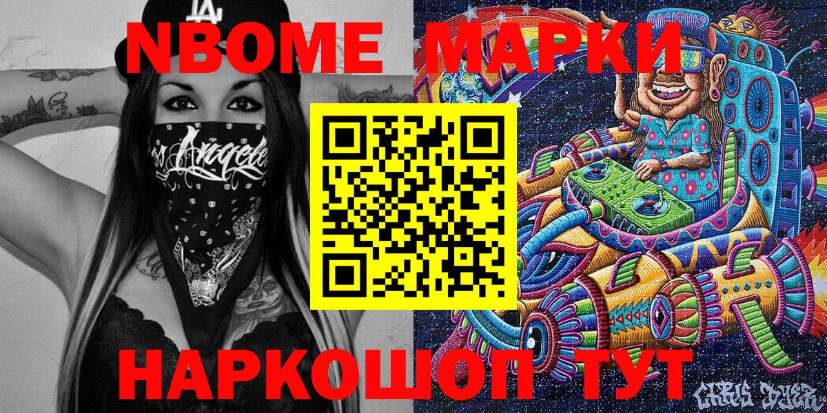Арсеньев  Марки 25I-NBOMe 1500мкг  Вход с VPN 