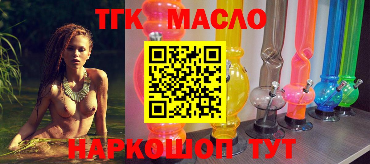 ТГК вейп с тгк  Вход с VPN  закладки  Арсеньев 
